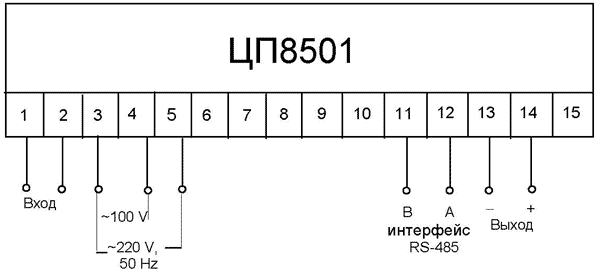 Схема электрическая подключения ЦП8501/7 - ЦП8501/26 с питанием от сети переменного тока напряжением 220 (100) В