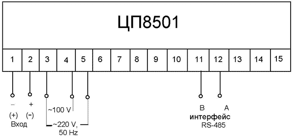 Схема электрическая подключения ЦП8501/1 - ЦП8501/6 с питанием от сети переменного тока напряжением 220 (100) В