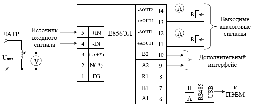 Схема внешних подключений преобразователя Е856ЭЛ