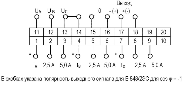 Схема подключения Е 848/1ЭС, Е 848/2ЭС, Е 848/5ЭС