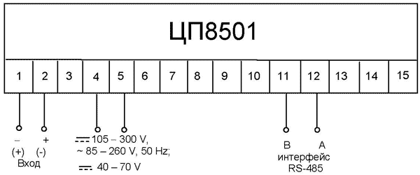 Схема электрическая подключения ЦП8501/1 - ЦП8501/6 универсальным питанием или питанием от сети постоянного тока напряжением от 40 до 70 В