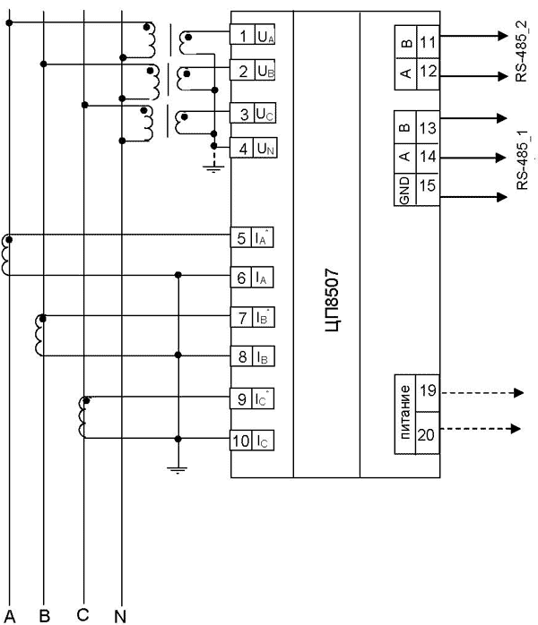 Схема электрическая подключения ЦП8507/3 - ЦП8507/6 для трёхфазной четырёхпроводной сети с трансформаторами тока и трансформаторами напряжения