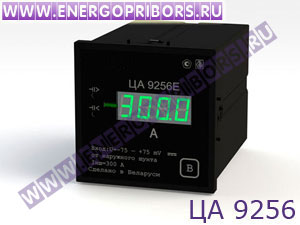 ЦА 9256 преобразователь измерительный цифровой постоянного тока