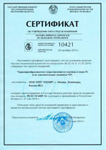 Е849М. Сертификат типа средств измерений (Республика Беларусь)