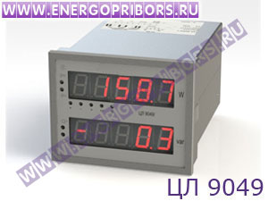 ЦЛ 9049 преобразователь измерительный цифровой активной и реактивной мощности трёхфазного тока