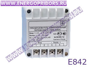 Е842 преобразователь измерительный переменного тока