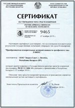 Преобразователь Е 848ЭС. Сертификат об утверждении типа средств измерений (Республика Беларусь)