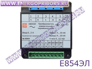 Е854ЭЛ преобразователь измерительный напряжения и переменного тока