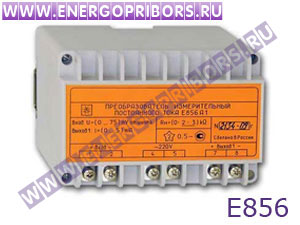 Е856 преобразователь измерительный постоянного тока
