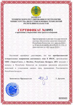 Преобразователь Е 856ЭС. Сертификат о признании утверждения типа средств измерений (Республика Казахстан)