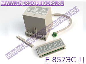Е 857ЭС-Ц преобразователь измерительный цифровой напряжения постоянного тока