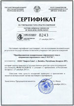 Преобразователь Е 9527ЭС. Сертификат об утверждении типа средств измерений (Республика Беларусь)