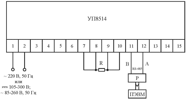 В УП8514/1 интерфейс RS-485 отсутствует, преобразователь интерфейса (Р) и ПЭВМ не подключаются.