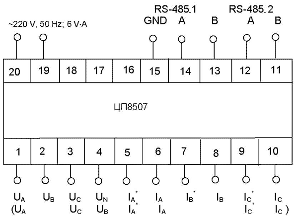 Схема электрическая подключения ЦП8507/5, ЦП8507/6, ЦП8507/11, ЦП8507/12